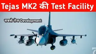 Big - Tejas MK2 की सबसे जरूरी testfacility - Tejas MK2 Iron Bird Facility