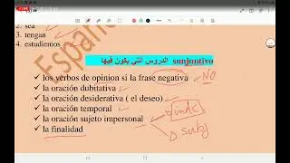 الحصة 5 el subjuntivo