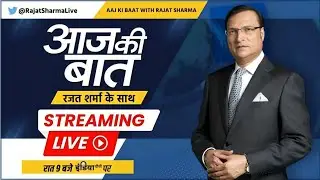 Aaj Ki Baat LIVE : Khaleda के बेटे के आने से कौन-कौन परेशान? | Tarique Rahman | Bangladesh Violence