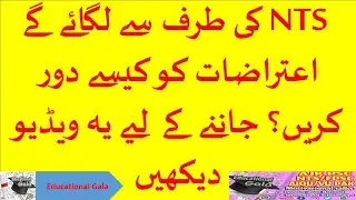 How we remove query on NTS application form of E&SE| Education department| AJK.