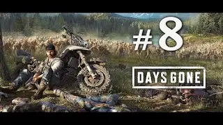 Days Gone. Прохождение без комментариев #8