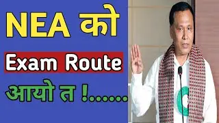 Nea Exam Routine | New Update About Nea Exam Routine | Must Watch | informative Video |