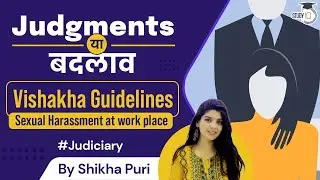 Vishakha Guidelines | Sexual Harassment at Work Place | Judiciary | UPSC