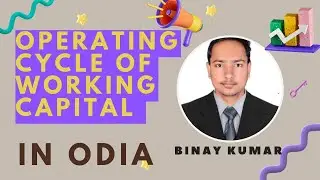 OPERATING CYCLE OF WORKING CAPITAL (In Odia)