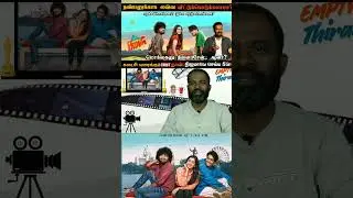 Patang Movie Review Tamil #shortvideo #shorts #shortfeed