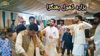 Hazara Wedding Dhol Dance | khattak life tv