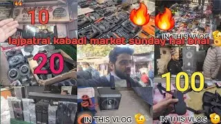 Lajpatrai Kabadi Market sunday 👌  nafees electronic shop , HomeTheatre, speaker, #vlog #speaker #etc