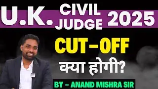 UK PCSJ 2025 Cutoff | Uttarakhand Judiciary 2025 Cutoff | Anand Mishra