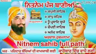 17-08-2024ਨਿਤਨੇਮ ਪੰਜ ਬਾਣੀਆ|Nitnem Panj bania|नितनेम |Nitnem japji sahib| today hukamnama Vedio549