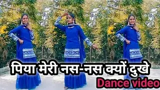 Nas Nas Kyun Dukhei पिया मेरी नस नस क्यों दुखे | Anjali Raghav & Karan Chaudhary | BrajBhasha Song