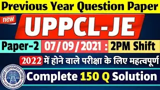 UPPCL JE Electrical Previous Year Paper 2021 | 07/09/2021 Second Shift Solution | 150 Question 2022