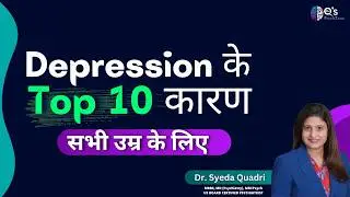 DEPRESSION ke Top 10 Causes Sabhi umron ke liye | Q's Psychzone