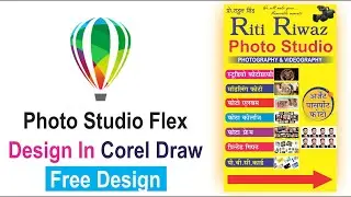 flex design kaise banaye ! flex kaise banaya jata hai ! banner design in coreldraw x7 #coreldraw