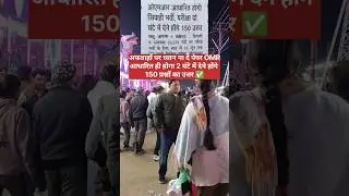 UPP Constable Bharti Exam 2026 New Update Vs UPP Aspirant #shorts #uppolice #upp #uppoliceconstable