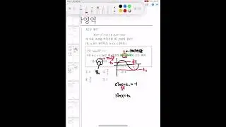 2023년 3월 교육청 13번 합성방정식 삼각함수
