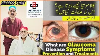 Prof. Dr. Syed Asif What are Glaucoma Disease Symptoms Prevention &Treatments. Altamash  Hospital,