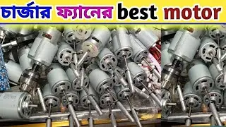 🔥best quality motor for charger fan | DC motor test