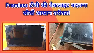 Frameless TV Panel Kaise Open Karein? Backlight Change Step by Step!