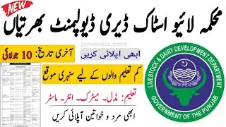 New Jobs 2022 in Pakistan Today | Latest Jobs Livestock July 2022 | Today Jobs in Pakistan
