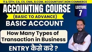 How many Types of Transaction of Business | How to Record Transaction Accounting Course | Karan Sir