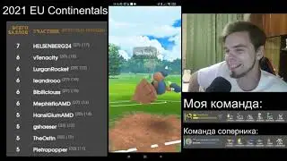 TheOstin на континентальном турнире Silph Arena