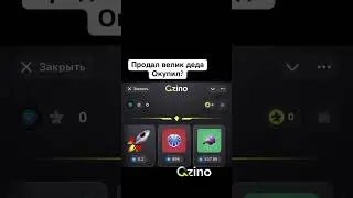 🤷🏻&zwj;♀️Крутил на Qzino в тг по Промику: TooGood🔥 #подаркивтг #подаркитг #тгк #тгподарки