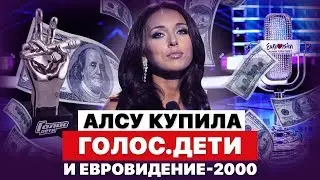 Scandal on Channel One | Alsu bought a child's voice | Waiting for the results of the vote check