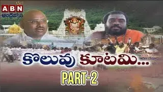 ABN Discussion over Protest Against Appointing Putta Sudhakar Yadav As TTD Chairman Post | Part 2