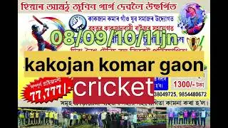 Kakojan komar gaon cricket🏏🏏🏏