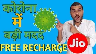 RS 0 = Free Calling | Jio COVID Relief Offer | Jio Buy One Get One Free