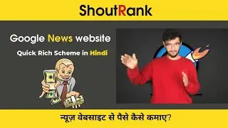 Google News website🔥 - Quick Rich💰 Scheme in Hindi