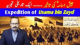 Lashkar e Usama | Analyzing the Delay in Usama's Expedition | Omer Sharif