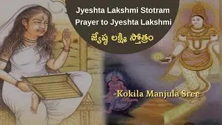 Jyeshta Lakshmi Stotram Prayer to Jyeshta Lakshmi | Telugu | Manjula Sree  #SreeSevaFoundation