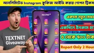 Unlimited Instagram cookie's account create|| How to create Instagram cookie's||