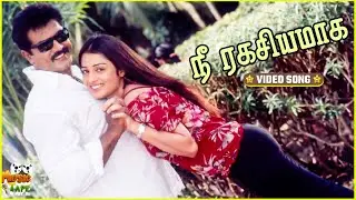 Nee Ragasiyamaga Video Song in Chatrapathy Movie | Sarathkumar, Nikita Thukral | Tamil Video Song.