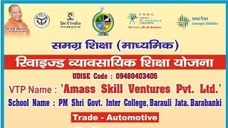 Guest Lecture poster @amassskillventurespvtltd @gicbaraulijatabarabanki #Barabanki_skill #
