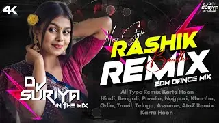 RASIK BANDHU ( PURULIA DJ GAAN 2025 ) EDM DANCE MIX DJ SURIYA IN THE MIX
