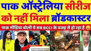 Pak Media Crying No Broadcaster Ready To Show Pakistan Vs Australia T20 Series | Pak Reacts