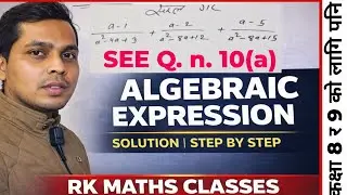 Algebraic Expression Solve | Class 10, 9 and 8Maths | SEE Preparation