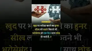 #motivation #shortsfeed #ytshorts #viral #youtubeshorts #success #pozitive #attitude#सब्सक्राइब