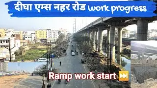 Digha aiims Road upgrade work progress | nahar road work progress | @localinfobyts 