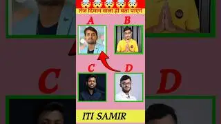 तेज दिमाग वाला की वीडियो है 😜 । Mr Indian hacker vs carryminati #shorts