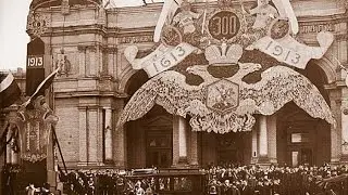 TERCENTENARY OF THE REIGNING HOUSE OF ROMANOV ( 1913 )
