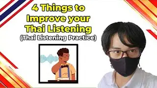 4 Things You Need to Practice to Improve your Thai Listening skill | Learn Thai in Thai