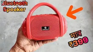 Zebronics Zeb - County | UNBOXING & REVIEW + SOUNDTEST | Bluetooth Speaker Under Rs 500