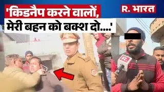 Meerut Murder Case: मेरठ पुलिस ने रिपोर्टर का पकड़ा गला, पीड़ित गिड़गिड़ाते नज़र आए | Meerut News