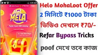 Helo App New Offer Loot | Helo Mela Offer | ₹1000 Earnings by 1 Minite | Live Poof