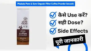 Phalada Pure & Sure Organic Filter Coffee Powder Smooth Uses in Hindi | Side Effects | Dose