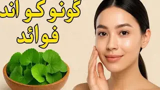 ✨ Gotu Kola &ndash; Natural Collagen Booster For Glowing Skin! | Herbal Beauty Secret