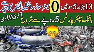 New modify bike 13500 | Bike Spare Parts only in Rs 5 | Motorcycle Restoration